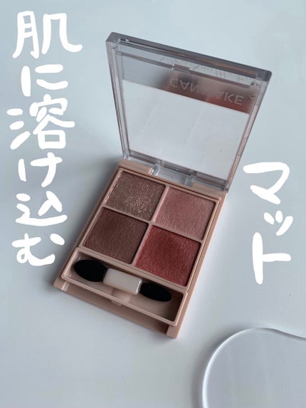 シルキースフレアイズ(マットタイプ)/キャンメイク/アイシャドウパレットを使ったクチコミ(1枚目)