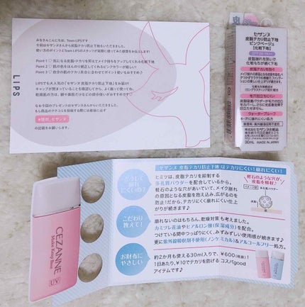 皮脂テカリ防止下地/CEZANNE/化粧下地を使ったクチコミ(2枚目)