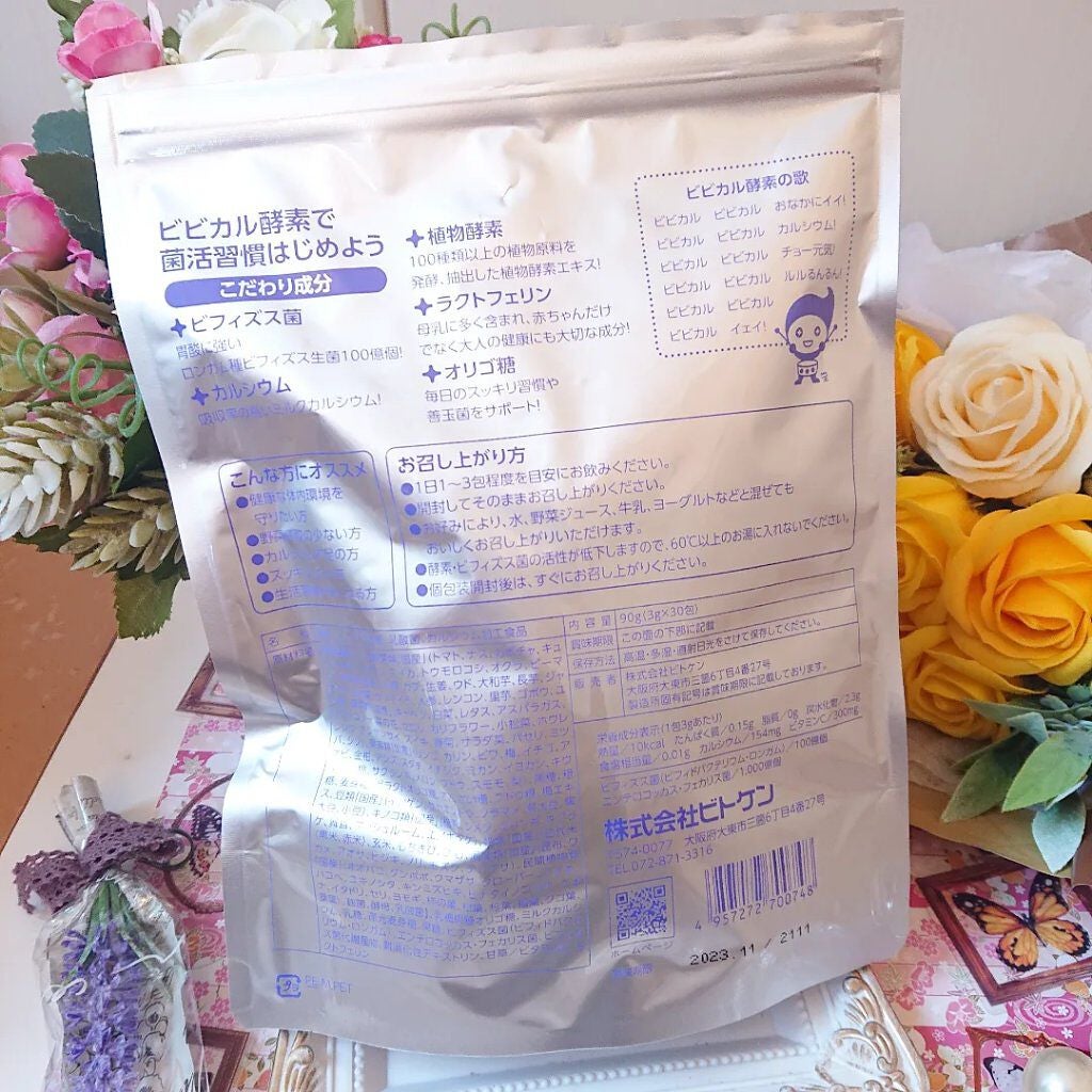 真紅 on LIPS 「【ビビカル酵素】のご紹介です。『商品説明』液体酵素の栄養素はそ..」(5枚目)