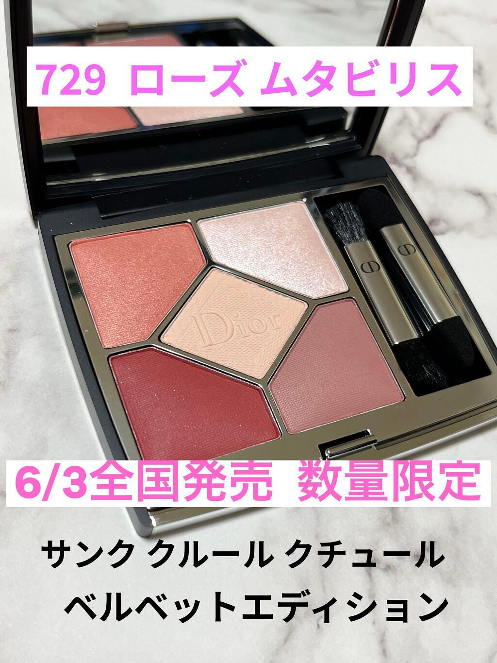 【旧】サンク クルール クチュール/Dior/アイシャドウパレットを使ったクチコミ(1枚目)