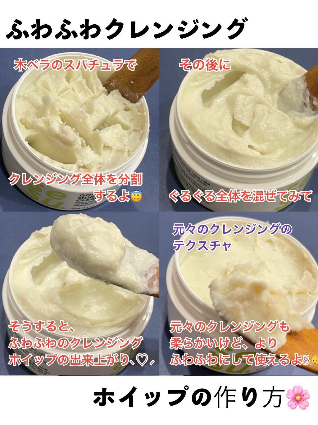 さくら on LIPS 「今日はsimplyworksのグッモーリングクレンザーを使用し..」(4枚目)