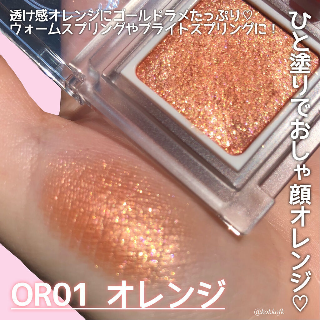 パラドゥ シングルアイシャドウ	/パラドゥ/単色アイシャドウを使ったクチコミ（3枚目）