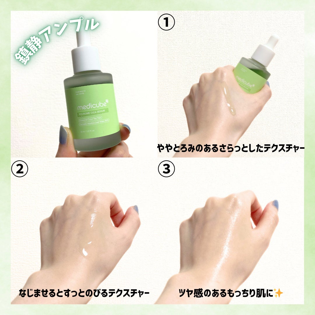 エクソソームシカ アンプル/MEDICUBE/美容液を使ったクチコミ(4枚目)