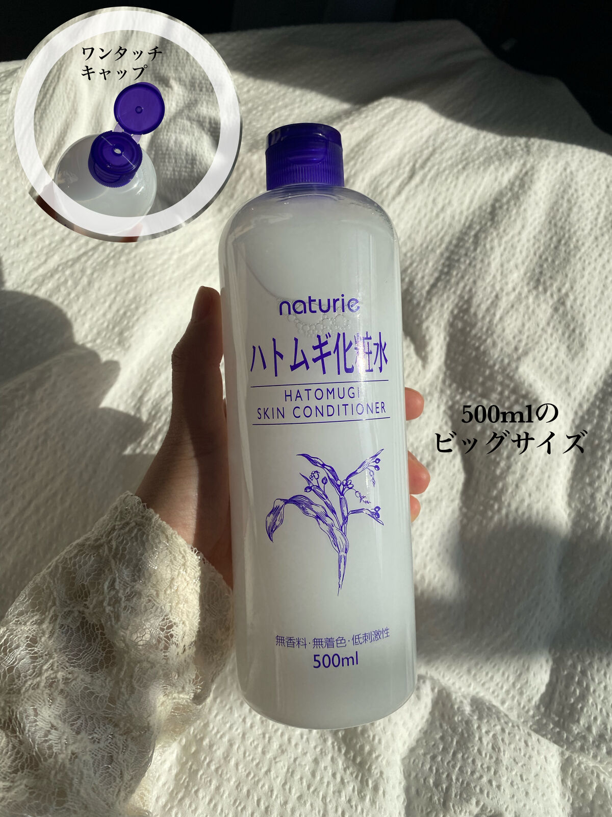 ハトムギ化粧水(ナチュリエ スキンコンディショナー R )/ナチュリエ/化粧水を使ったクチコミ（3枚目）