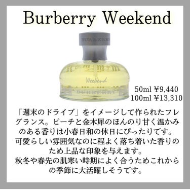 ウィークエンドフォーウィメンオードパルファム/BURBERRY/香水(レディース)を使ったクチコミ（2枚目）