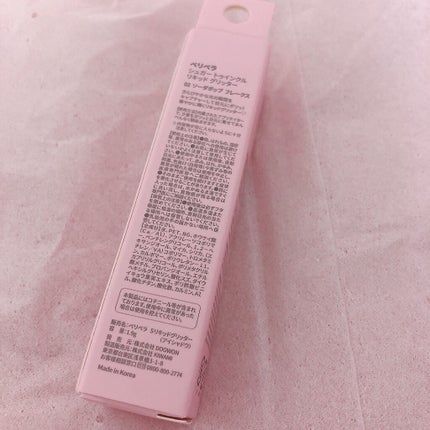 シュガー トゥインクル リキッド グリッター/PERIPERA/グリッターを使ったクチコミ(4枚目)