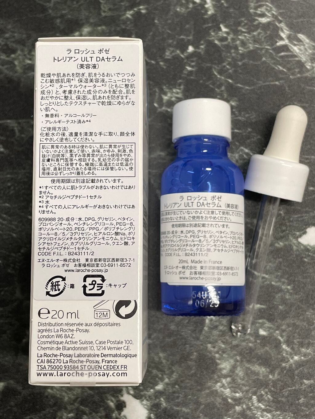 トレリアン ウルトラ セラム/ラ ロッシュ ポゼ/美容液を使ったクチコミ(3枚目)
