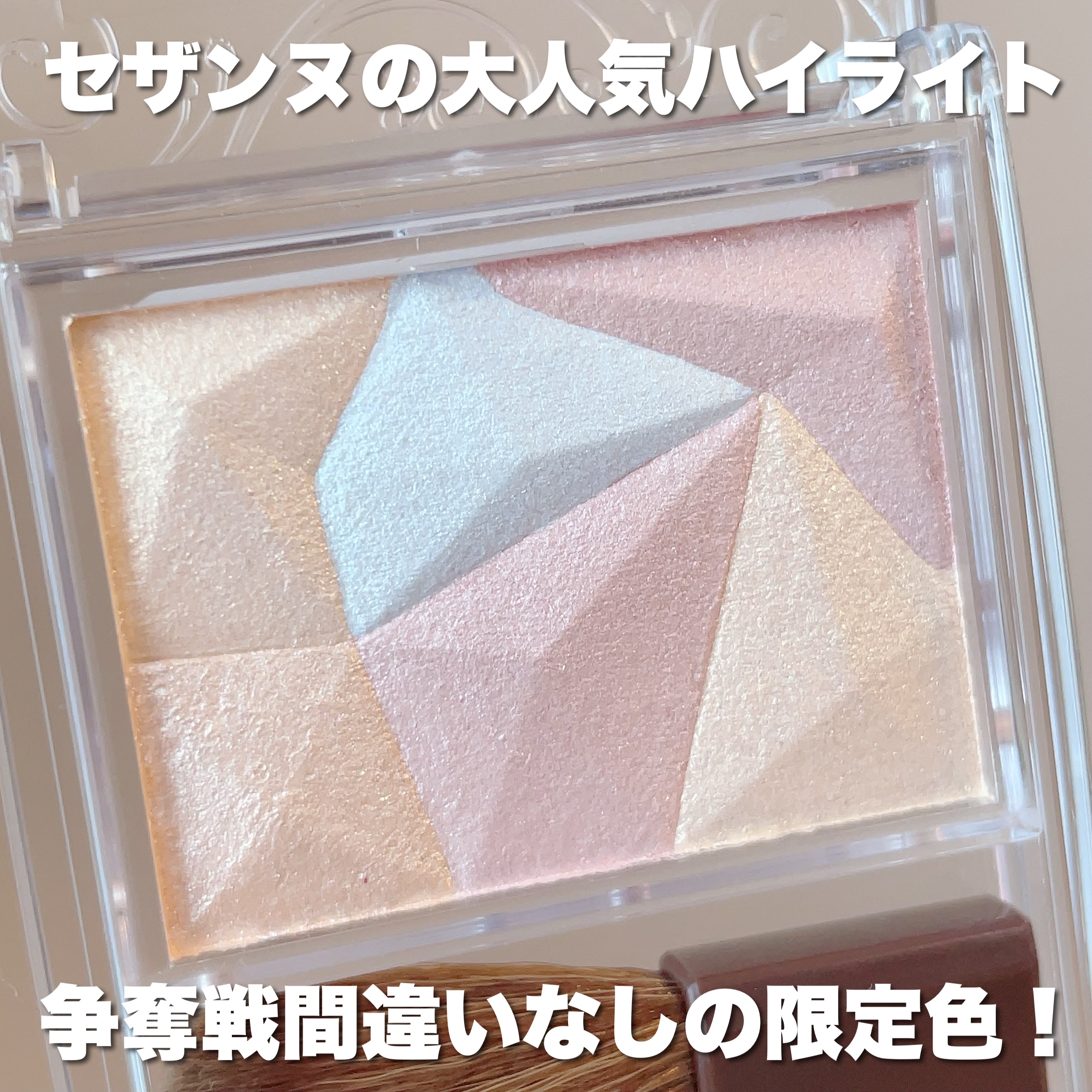 パールグロウハイライト/CEZANNE/ハイライト・シェーディングを使ったクチコミ（1枚目）