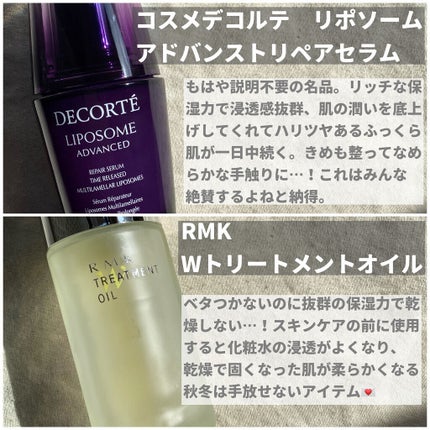 RMK Wトリートメントオイル/RMK/ブースター・導入液を使ったクチコミ(4枚目)