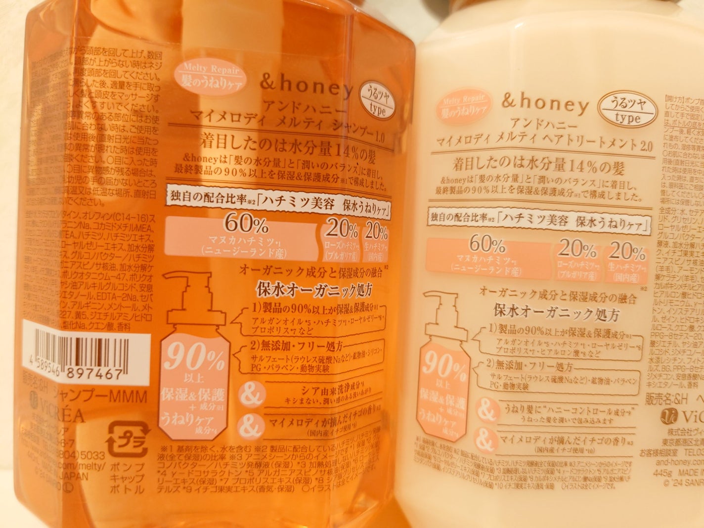 アンドハニー マイメロディ メルティ シャンプー&ヘアトリートメント ペアセット/&honey/市販シャンプーを使ったクチコミ(4枚目)