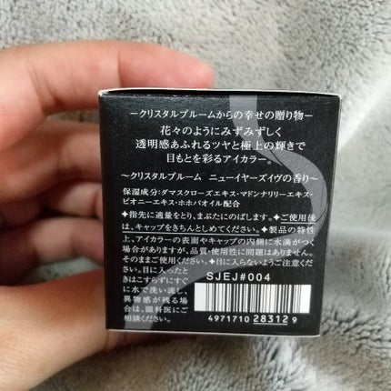 ジルスチュアート クリスタルブルーム ジェリービジュー/JILL STUART/ジェル・クリームアイシャドウを使ったクチコミ(2枚目)