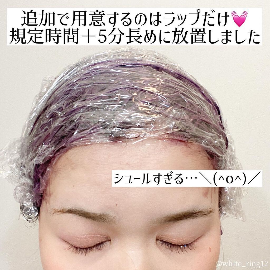 メイクアップカラー ピンクアッシュ/ビューティーン/ヘアカラーを使ったクチコミ（3枚目）