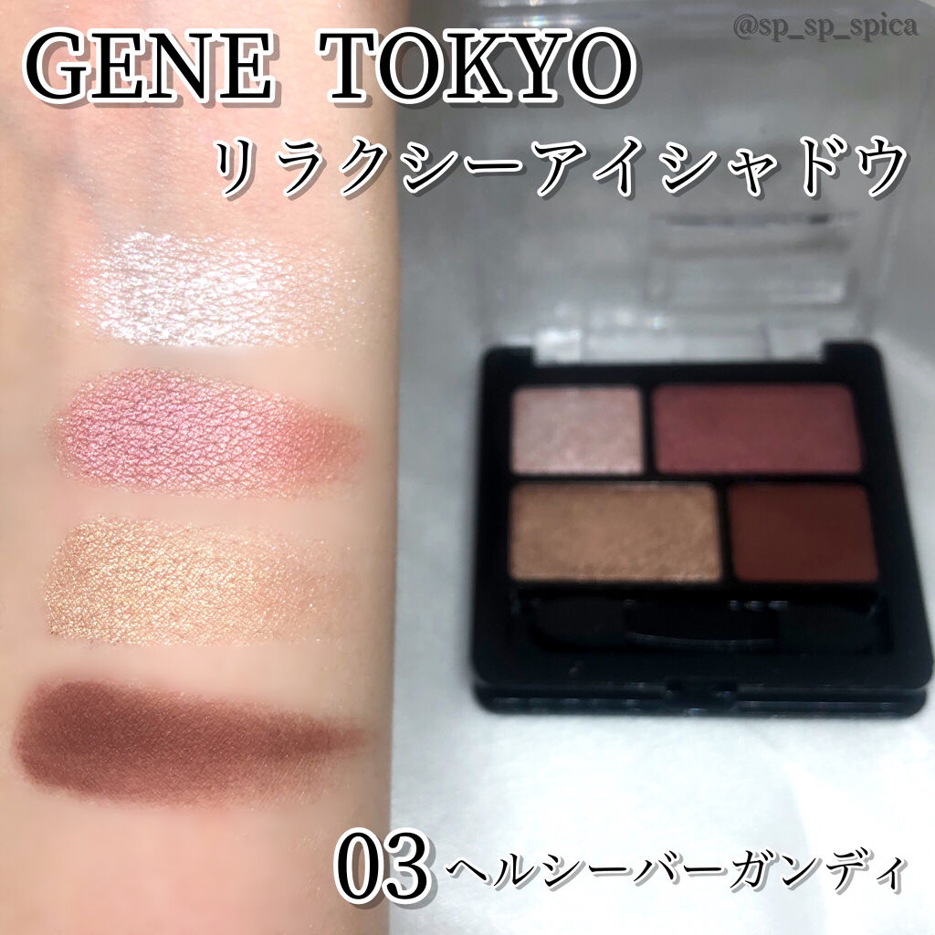 リラクシーアイシャドウ/GENE TOKYO/アイシャドウパレットを使ったクチコミ（2枚目）