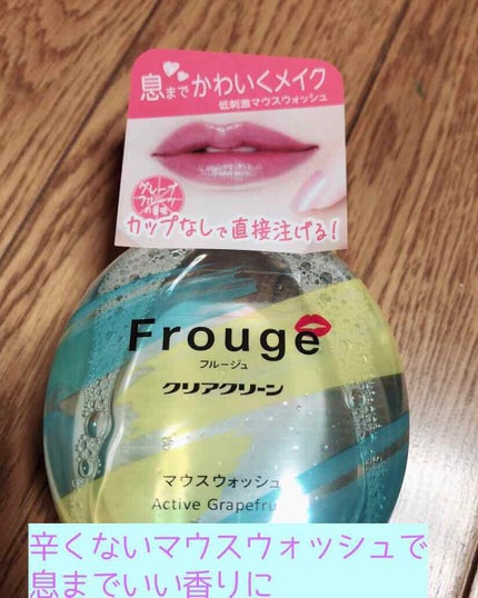 Frouge(フルージュ)/Frouge/マウスウォッシュ・スプレーを使ったクチコミ(1枚目)