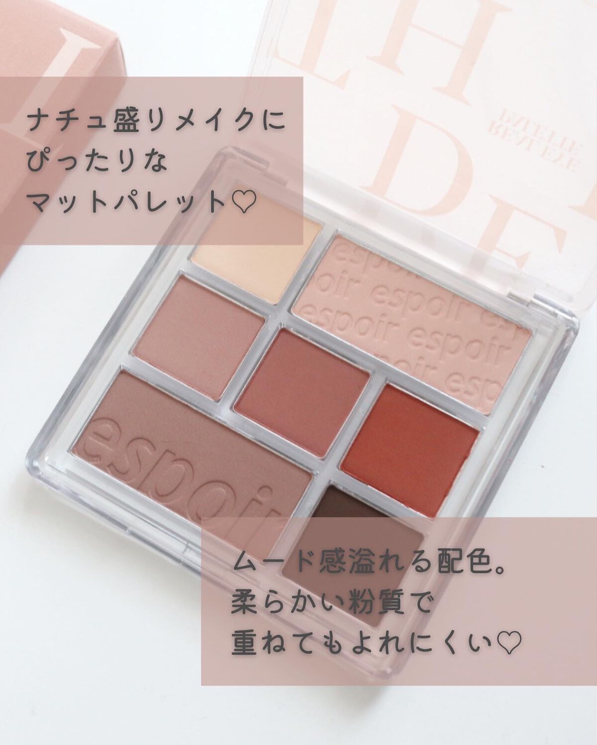 リアルアイパレット/espoir/マルチパレットを使ったクチコミ（3枚目）