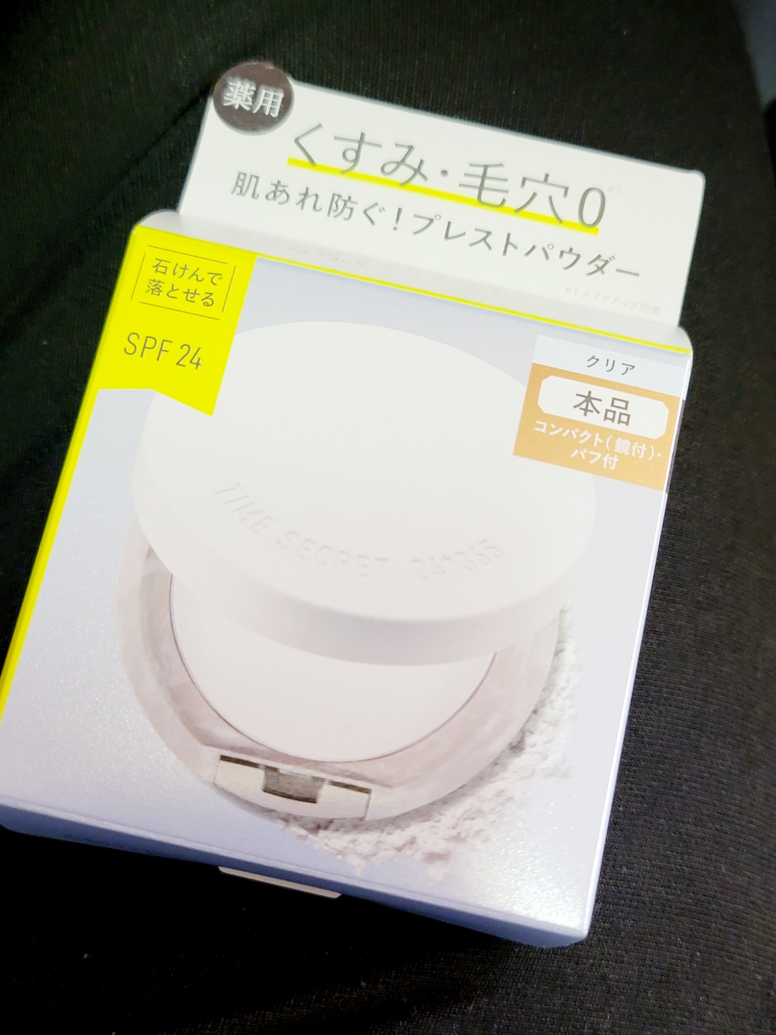ミネラル 薬用プレストクリアベール/TIME SECRET/プレストパウダーを使ったクチコミ（3枚目）