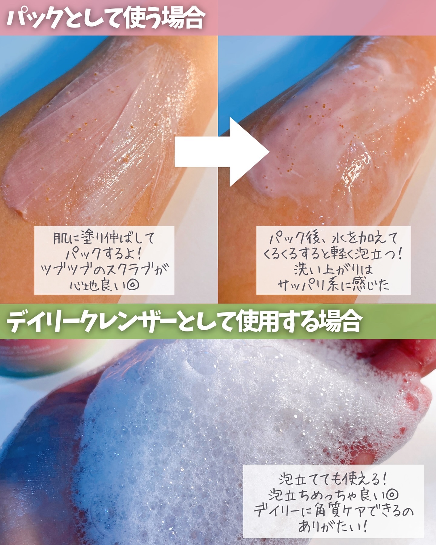 ピンクアロエメレンゲクレンザー/APRILSKIN/その他洗顔料を使ったクチコミ（3枚目）