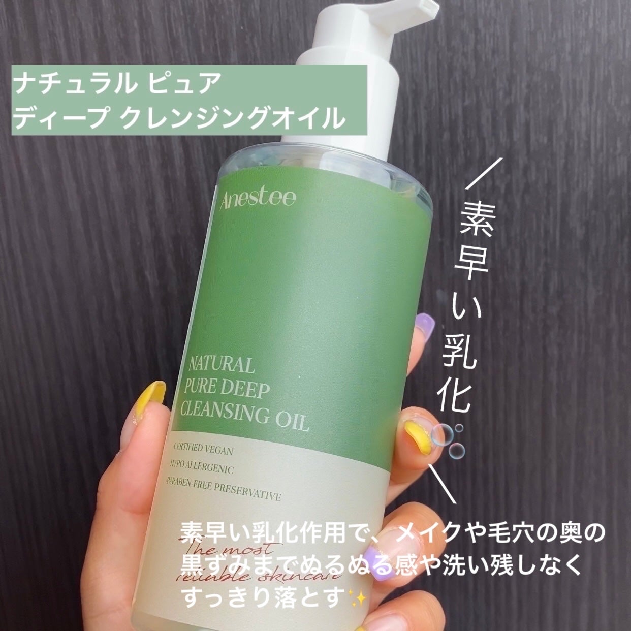 フィトジェン ウルトラ カーミング トナー/Anestee/化粧水を使ったクチコミ(5枚目)