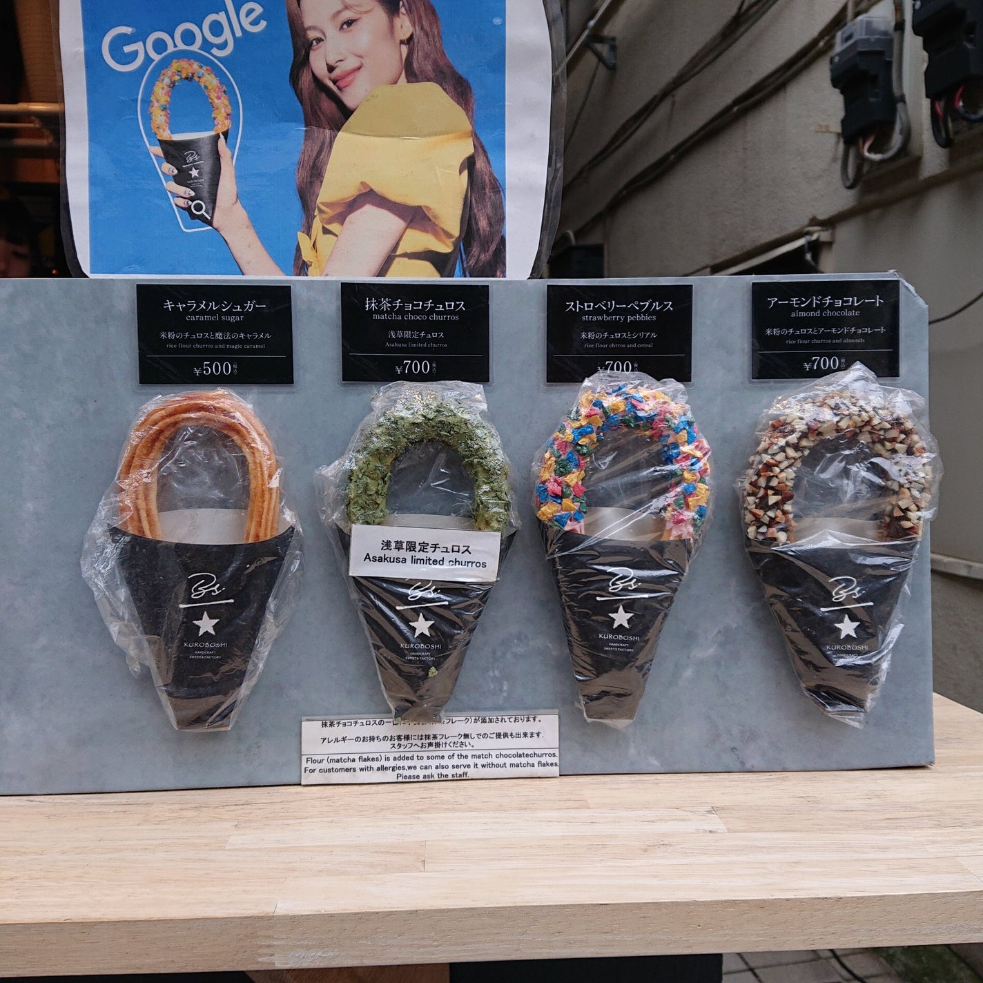 真紅 on LIPS 「KUROBOSHI米粉のチュロス「キャラメルシュガー」をかき小..」(4枚目)