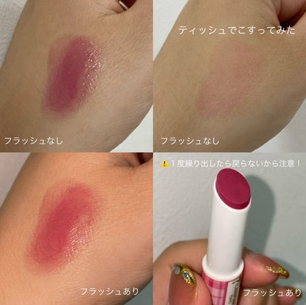 むちぷるティント/キャンメイク/リップティントを使ったクチコミ(2枚目)