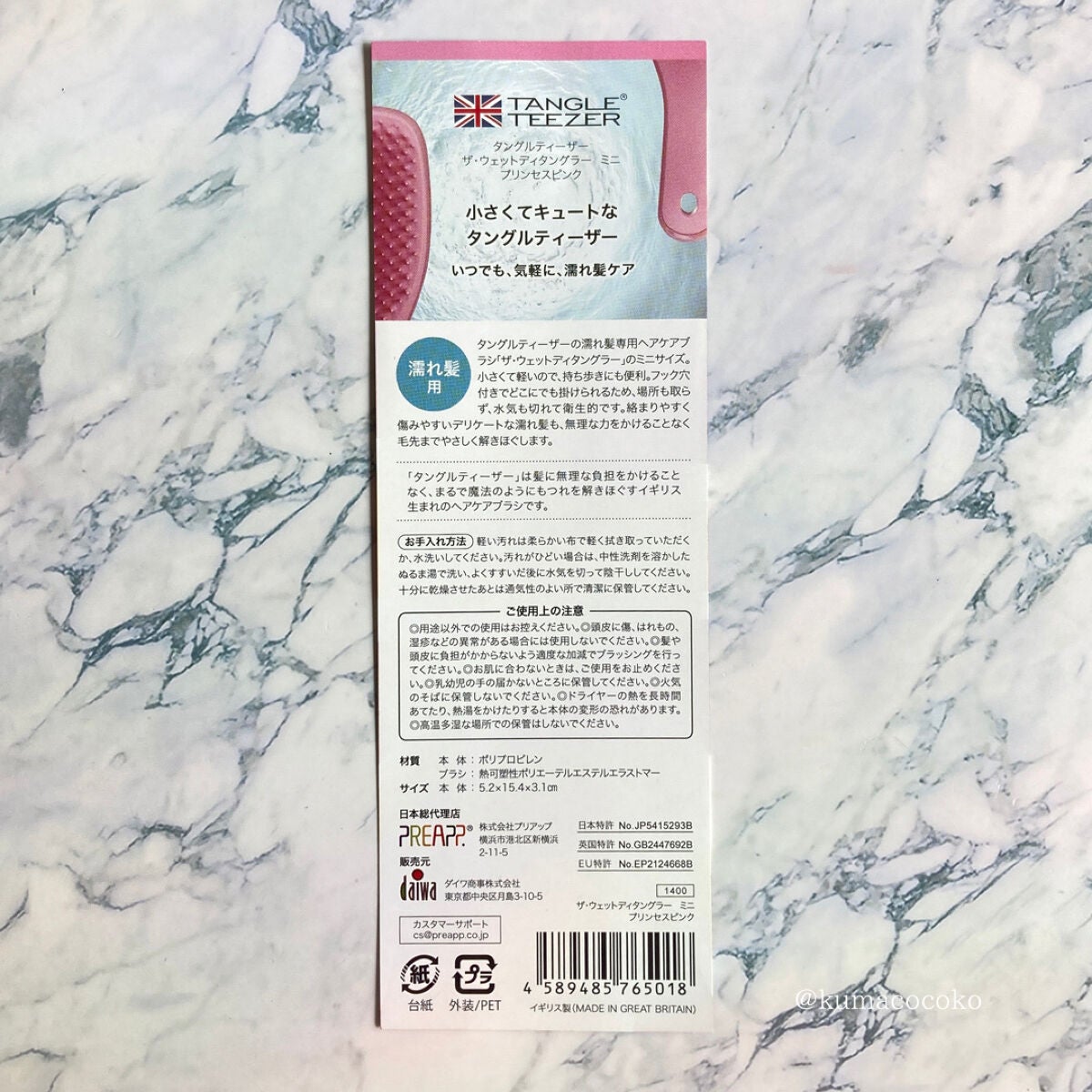 ザ・オリジナル ソフト&ダメージ/TANGLE TEEZER/ヘアブラシを使ったクチコミ(9枚目)