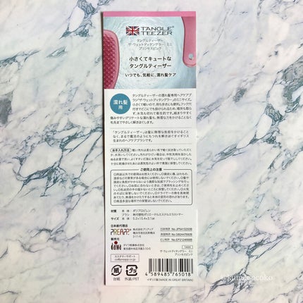 ザ・オリジナル ソフト&ダメージ/TANGLE TEEZER/ヘアブラシを使ったクチコミ(9枚目)
