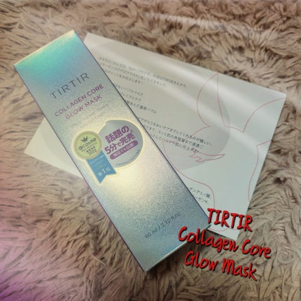 コラーゲンコアグローマスク/TIRTIR(ティルティル)/その他スキンケアを使ったクチコミ(1枚目)