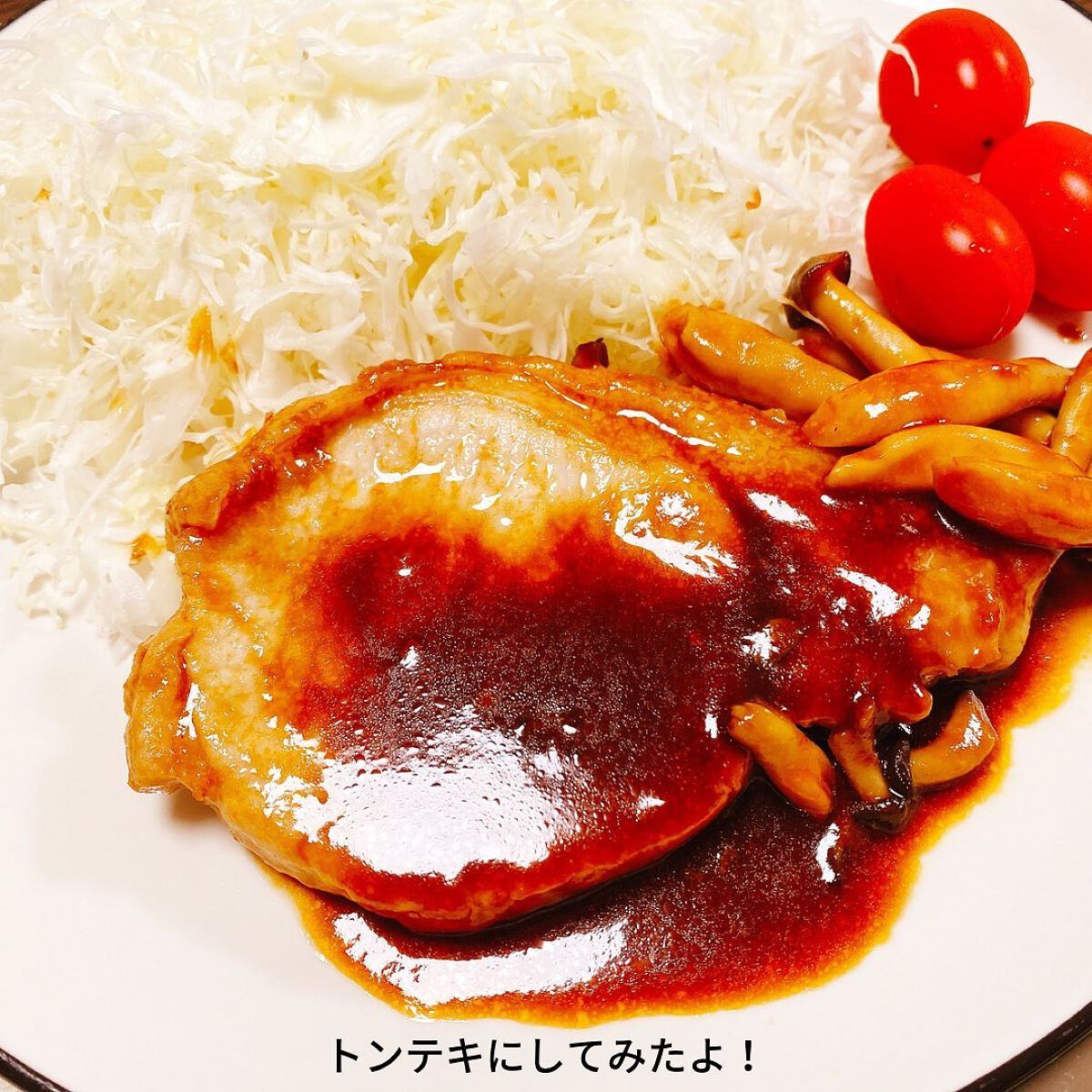 えび松(春br) on LIPS 「キッコーマン食品株式会社様よりやわらかジューシー お肉漬け込..」(7枚目)