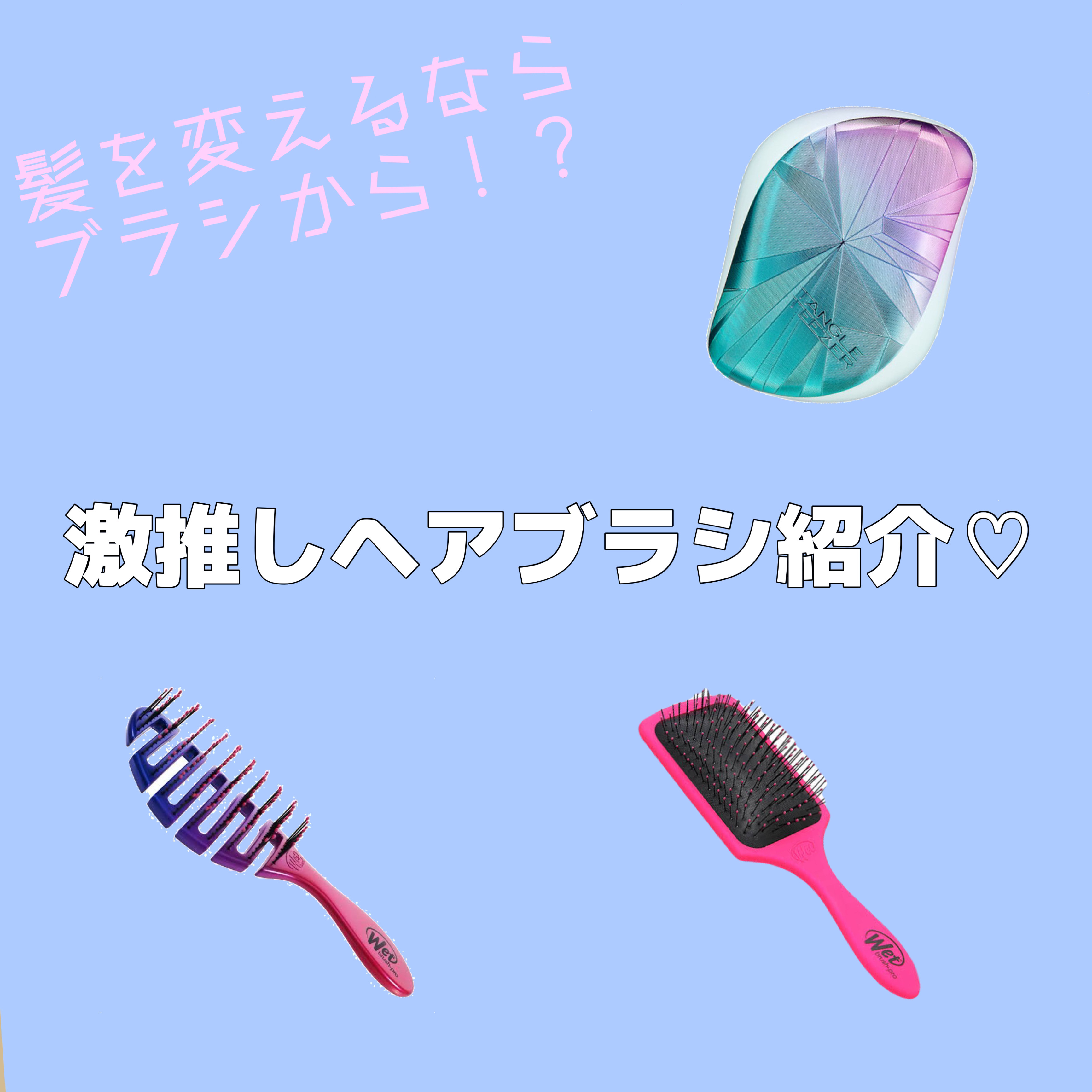 コンパクトスタイラー/TANGLE TEEZER/ヘアブラシを使ったクチコミ（1枚目）