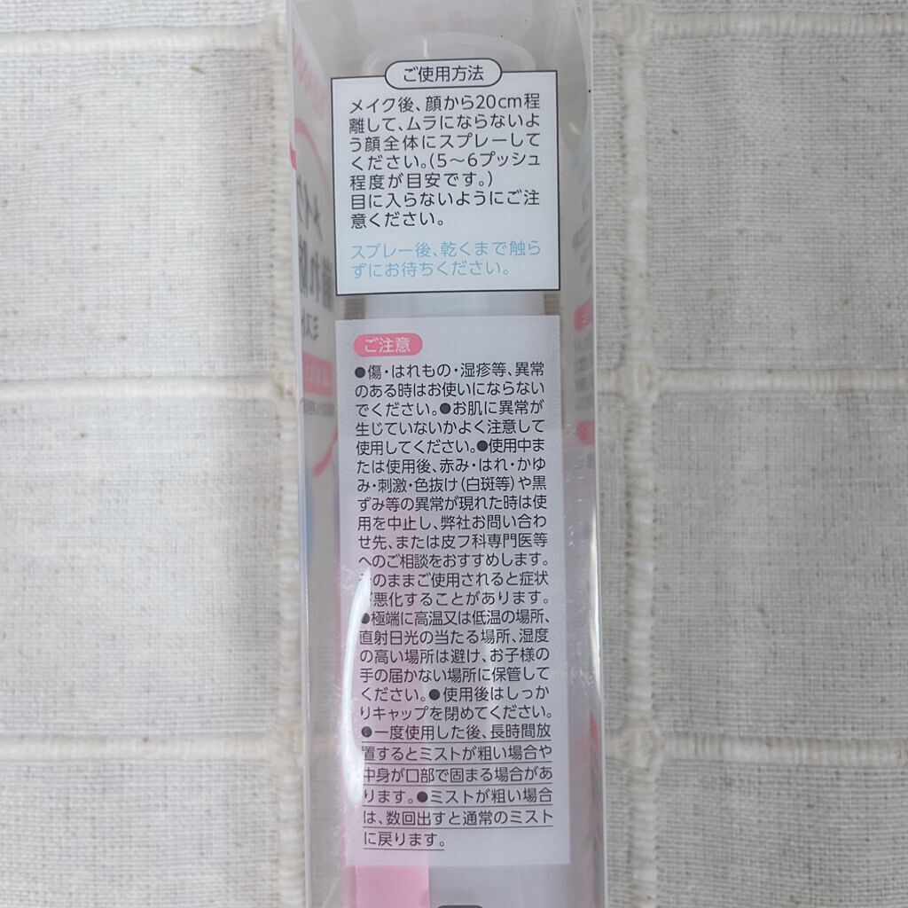 メイクフィックスミスト/CEZANNE/フィックスミストを使ったクチコミ(5枚目)