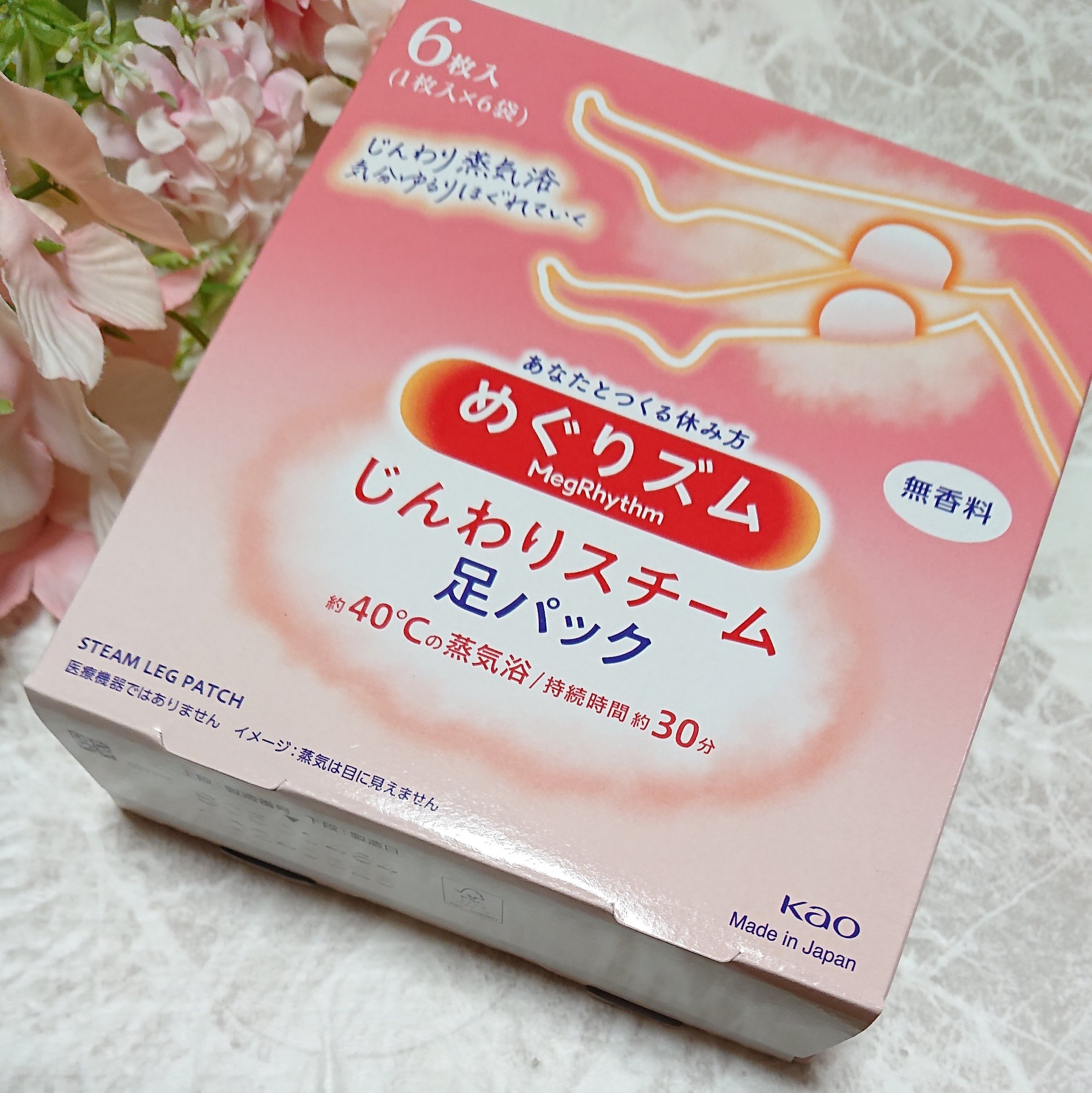 めぐりズム 蒸気でホットアイマスク 無香料/めぐりズム/ホットアイマスクを使ったクチコミ（2枚目）