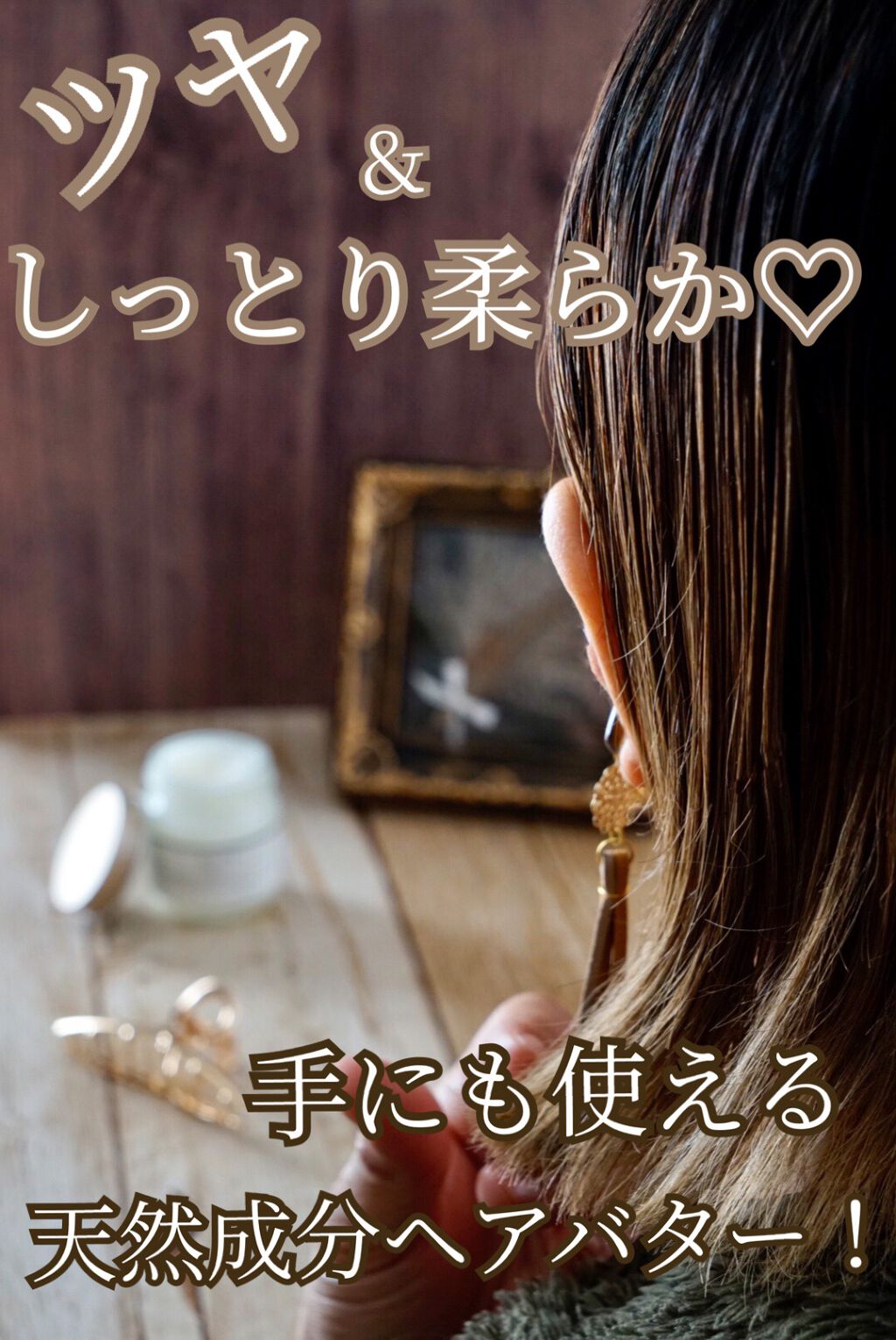 numberA.ヘアバター/numberA./ヘアバームを使ったクチコミ（1枚目）