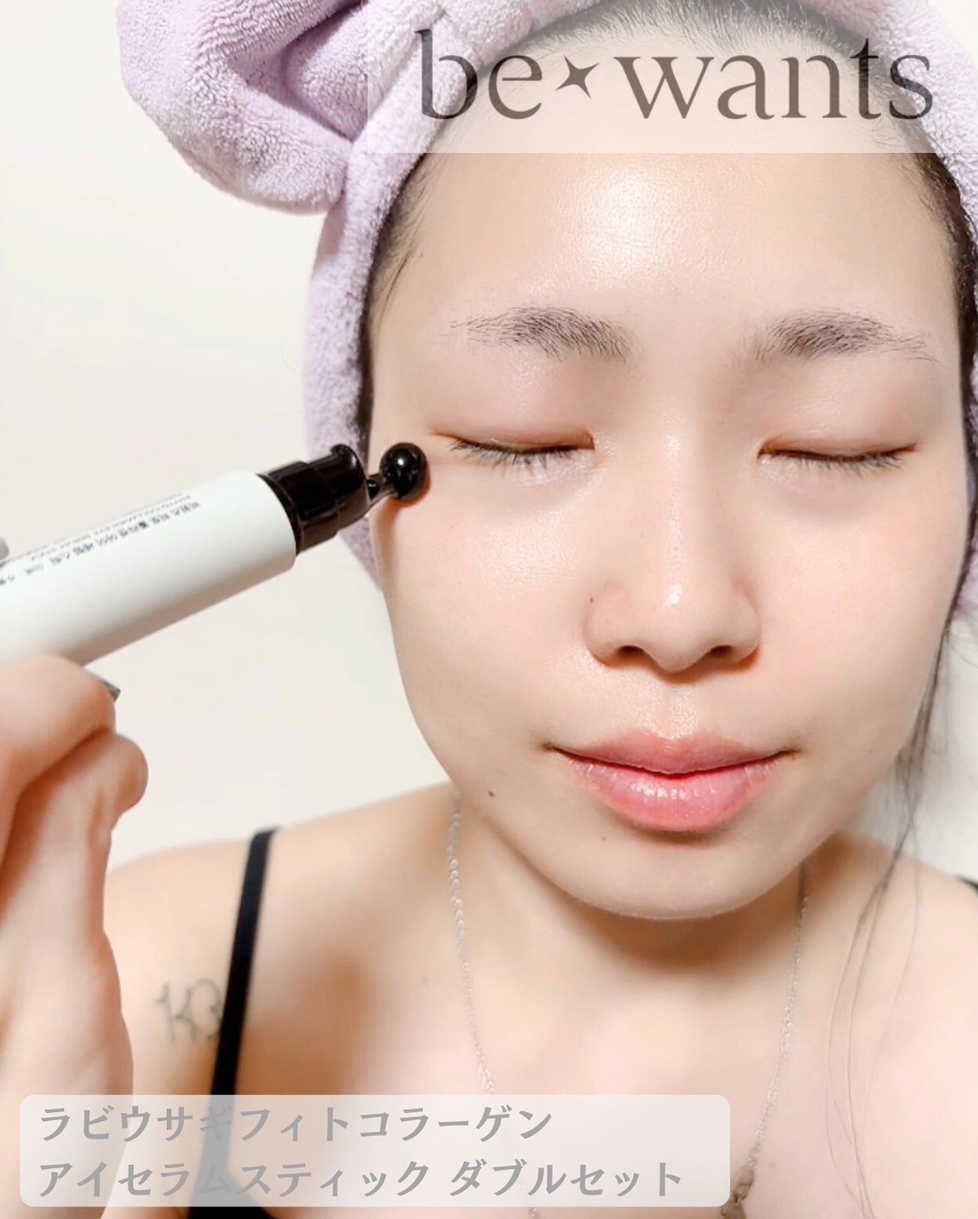 フィトコラーゲンアイセラムスティック/be wants/アイケア・アイクリームを使ったクチコミ(4枚目)