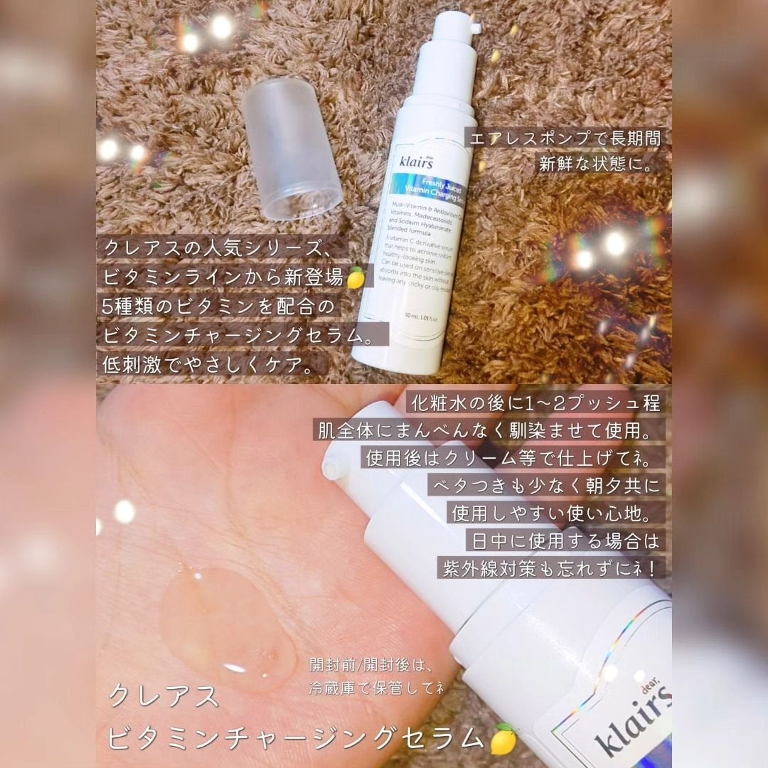 フレッシュリージュースドビタミンチャージングセラム(30ml)/Klairs/美容液を使ったクチコミ(2枚目)