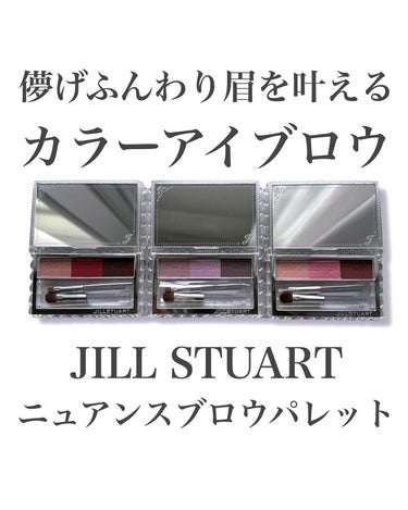 JILL STUART ジルスチュアート ニュアンスブロウパレットのクチコミ「儚げふんわり眉を叶えるカラーアイブロウ

JILL STUART
ニュアンスブロウパレット
0.....」（1枚目）