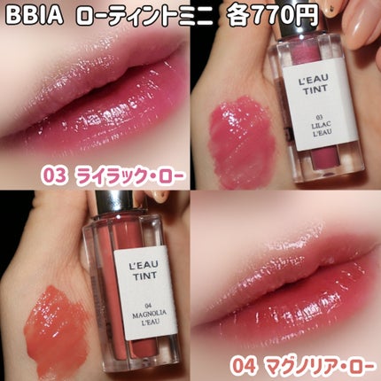 ローティント/BBIA/リップティントを使ったクチコミ(2枚目)