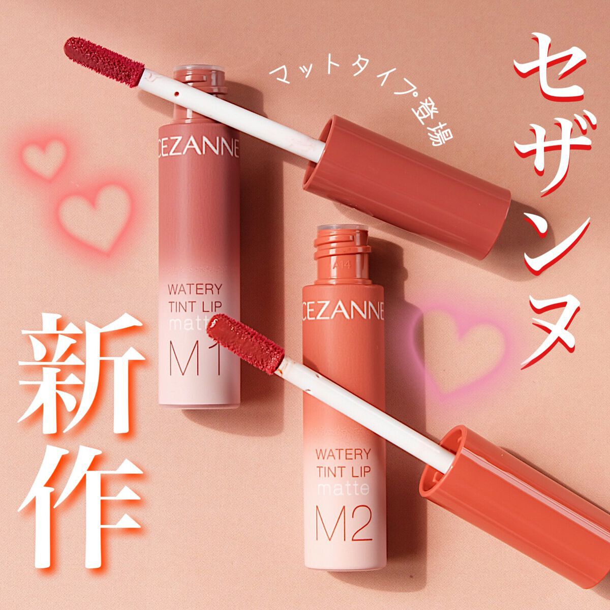 ウォータリーティントリップ/CEZANNE/リップティントを使ったクチコミ（1枚目）