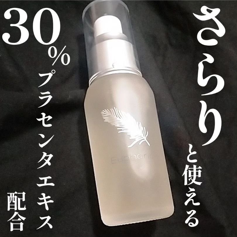 試してみた】P.P.エッセンス Euphoricの効果・肌質別の口コミ