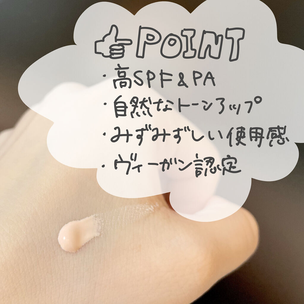 ウォータフルトーンアップサンクリーム/ダルバ/日焼け止めクリームを使ったクチコミ（2枚目）