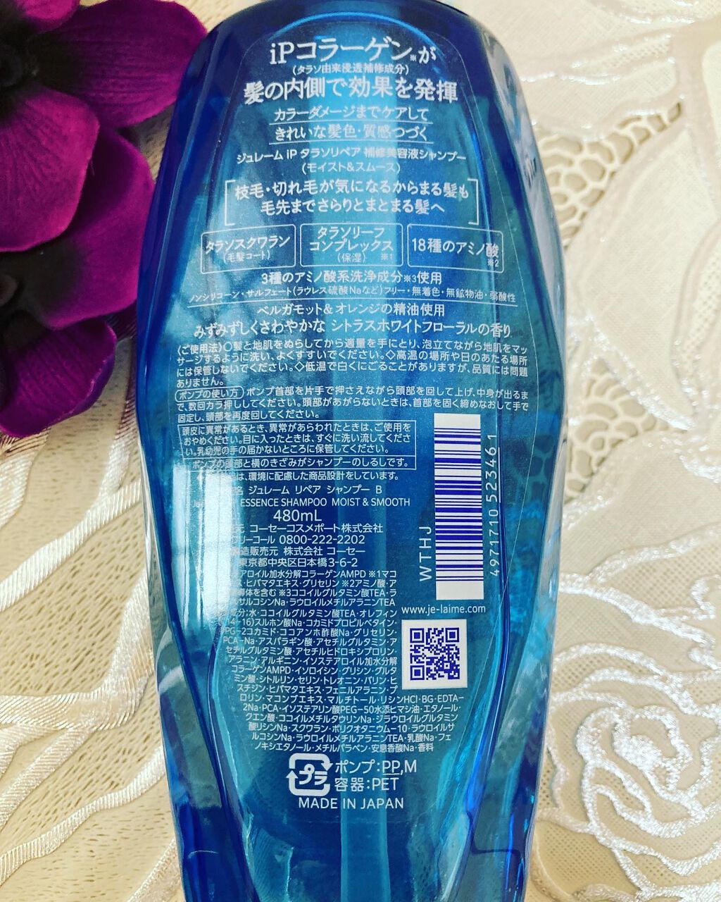 iP タラソリペア 補修美容液シャンプー/補修美容液トリートメント (ディープモイスト)/Je l'aime/市販シャンプーを使ったクチコミ(3枚目)