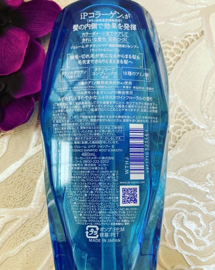 iP タラソリペア 補修美容液 シャンプー/トリートメント (モイスト&スムース)/Je l'aime/市販シャンプーを使ったクチコミ(3枚目)
