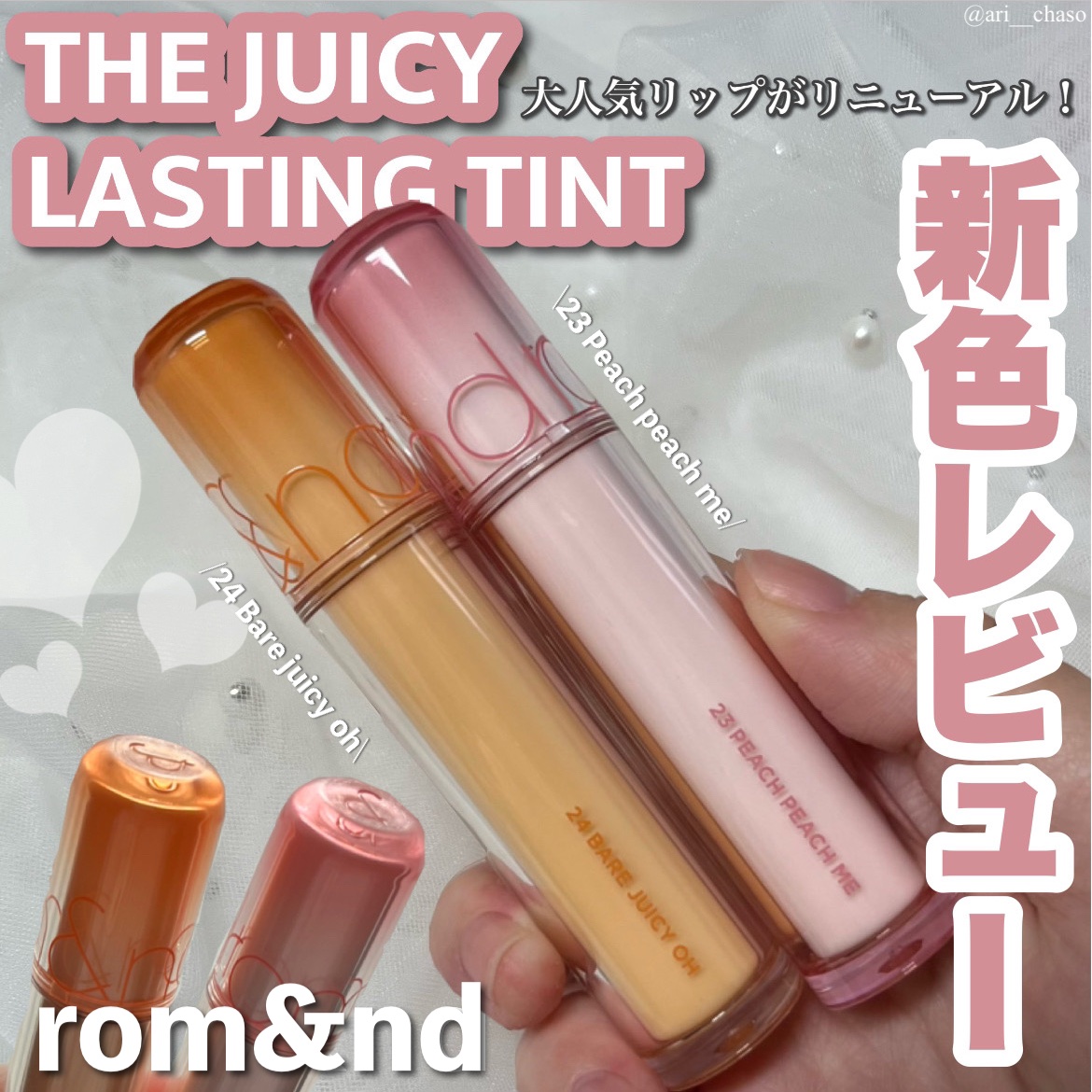 ザ ジューシーラスティングティント/rom&nd/リップティントを使ったクチコミ（1枚目）