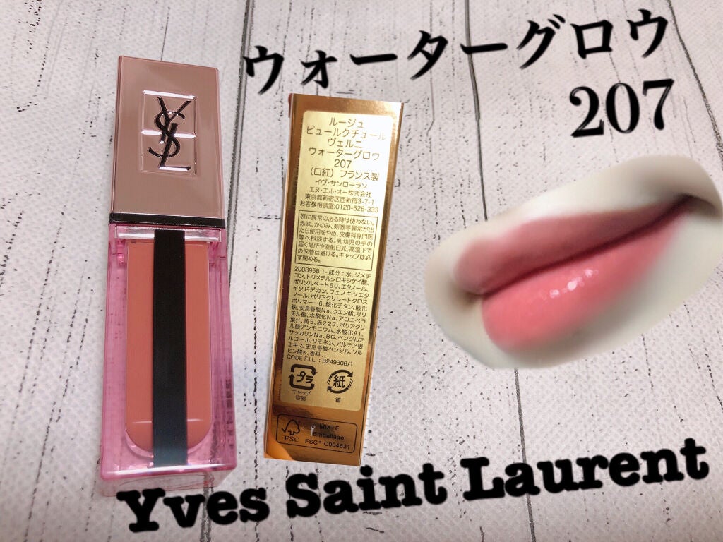 YSL イブサンローラン ルージュピュールクチュール ウォーターグロウ 207 新色レビュー】ルージュ ピュールクチュール ヴェルニ