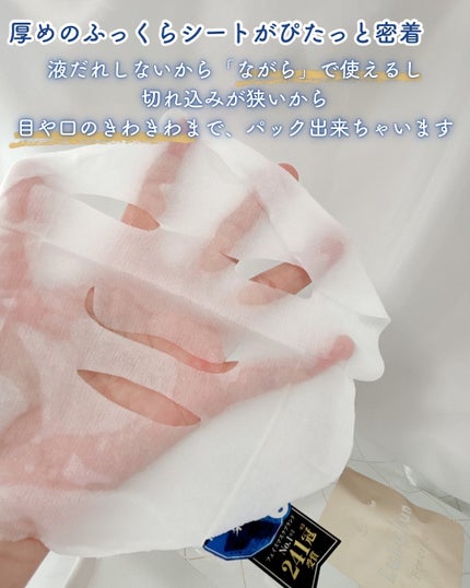 ルルルンプレシャス WHITE(光彩スイッチ)/ルルルン/シートマスク・パックを使ったクチコミ(3枚目)