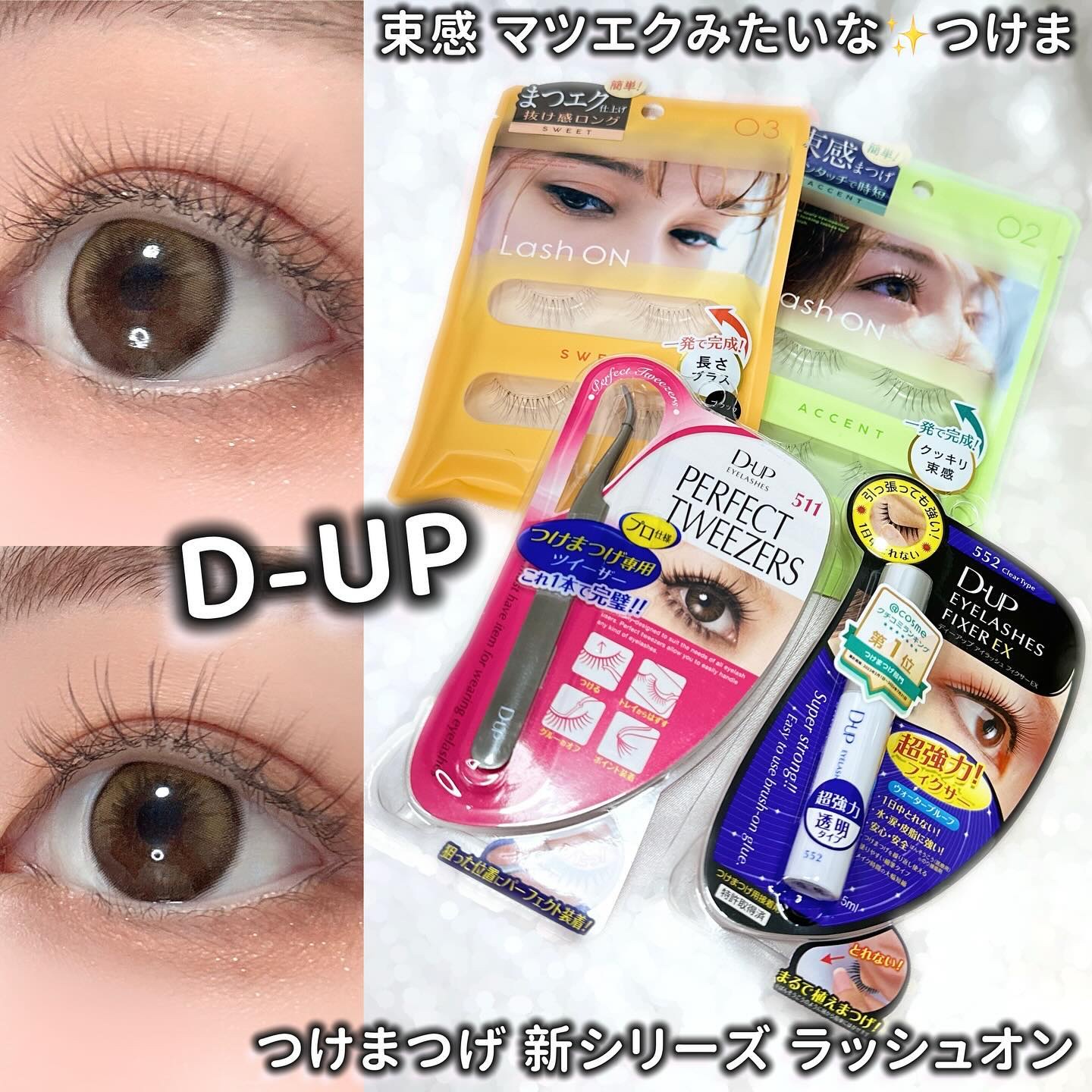 パーフェクトツイーザー/D-UP/その他化粧小物を使ったクチコミ（1枚目）
