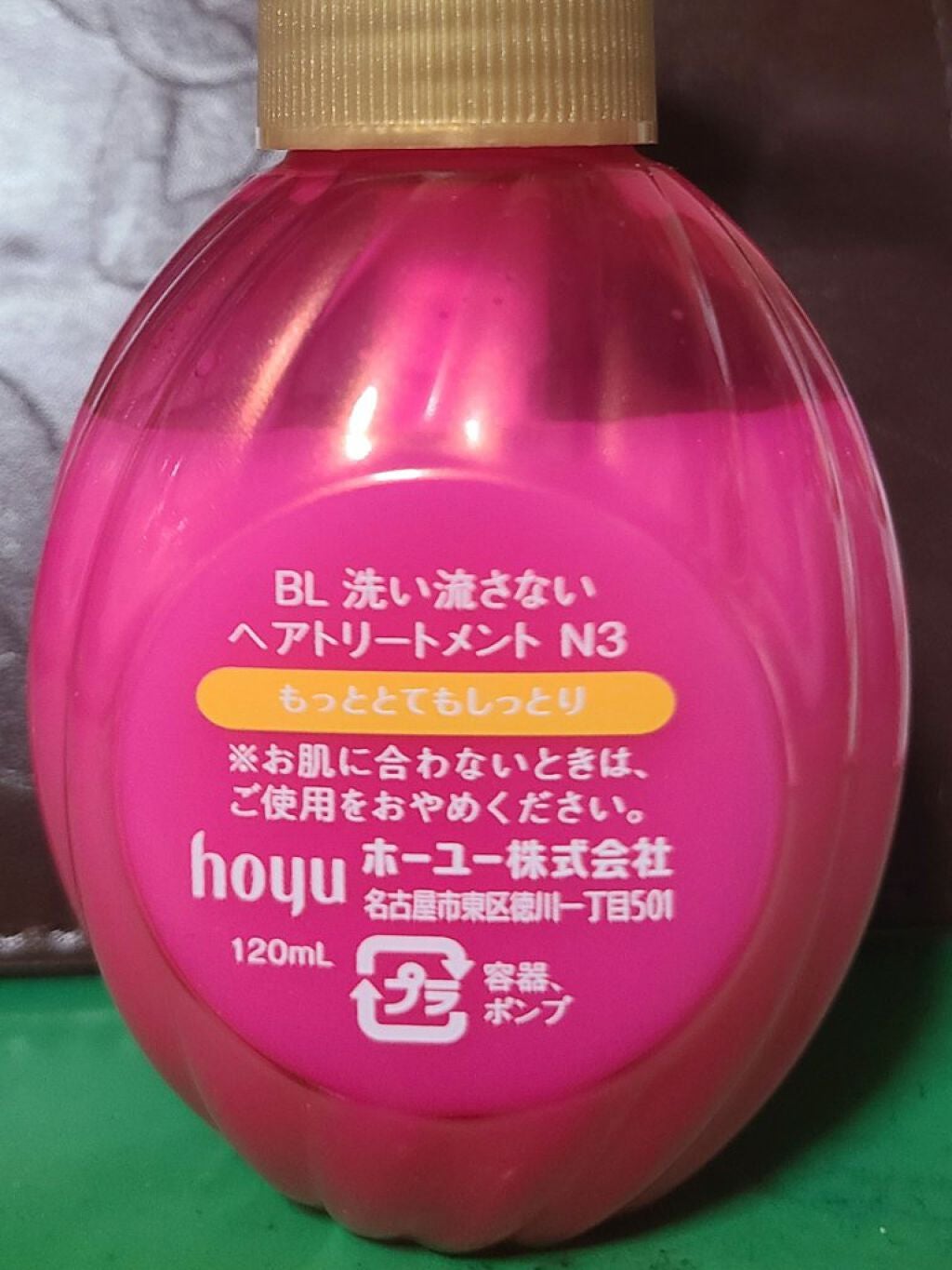 補修ミルク もっととてもしっとり/ビューティラボ/ヘアミルクを使ったクチコミ(4枚目)