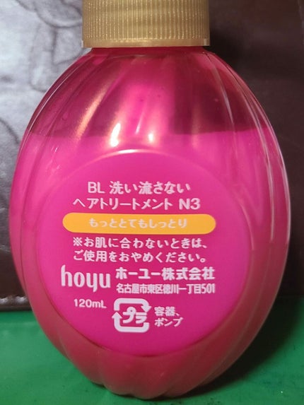 補修ミルク もっととてもしっとり/ビューティラボ/ヘアミルクを使ったクチコミ(4枚目)