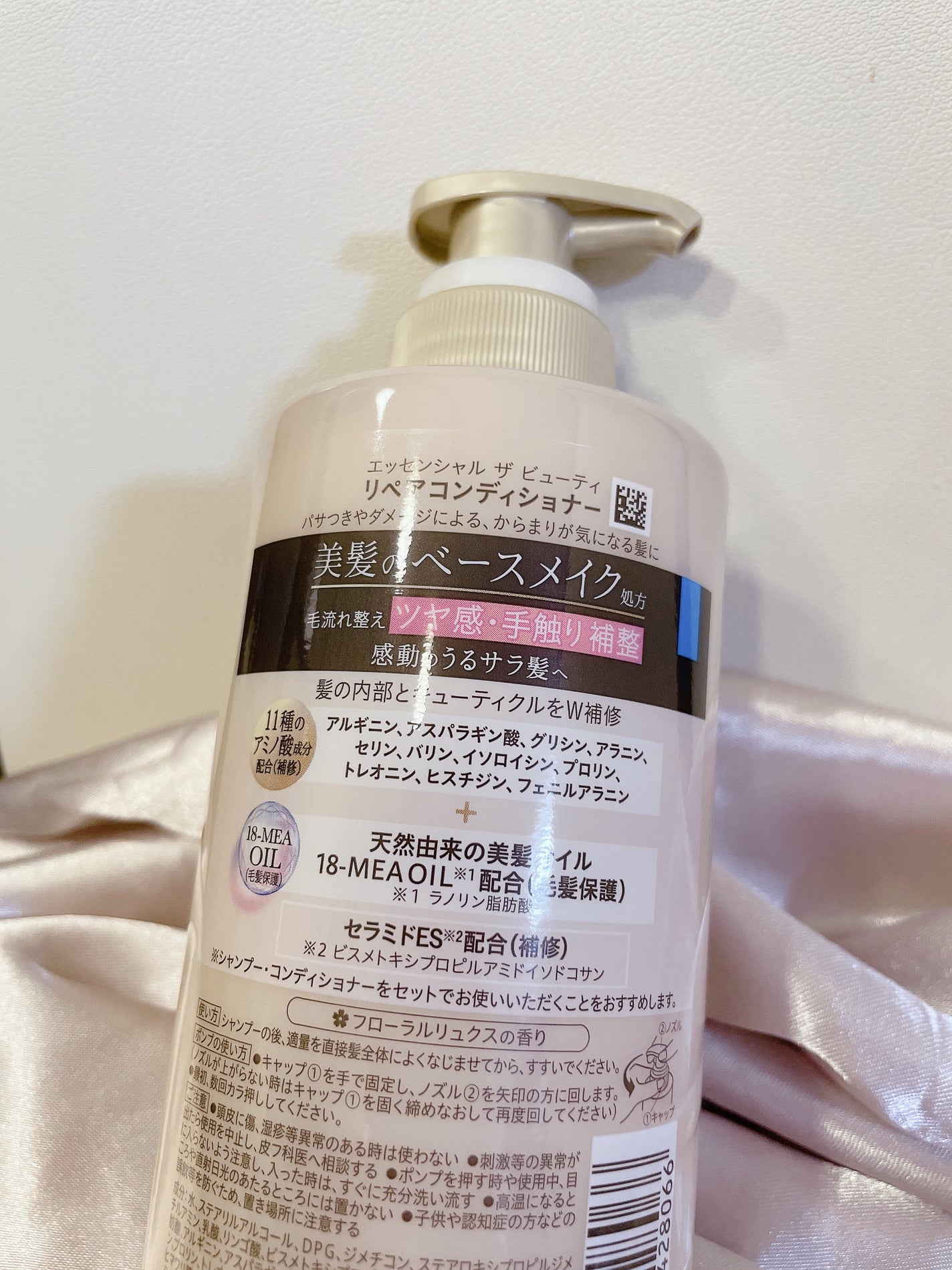 ザビューティ リペアシャンプー・コンディショナー/エッセンシャル/市販シャンプーを使ったクチコミ(5枚目)