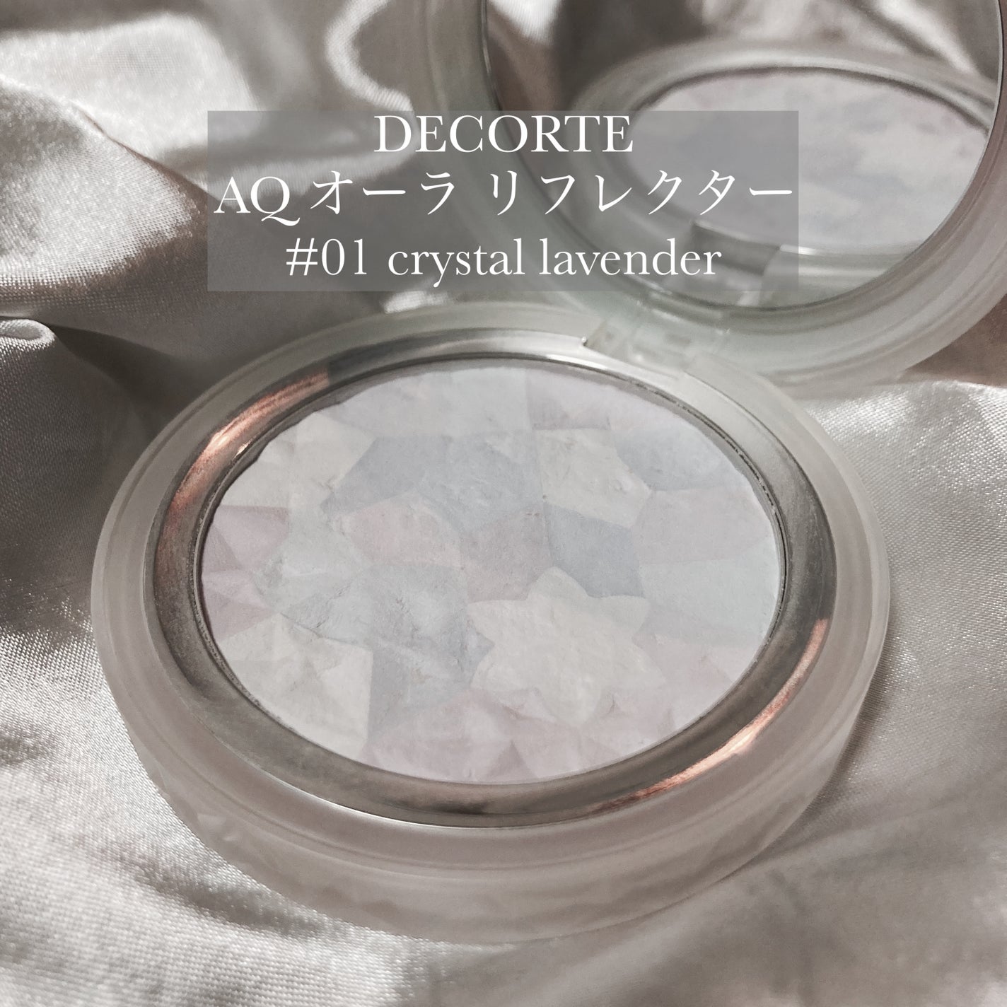 AQ オーラ リフレクター/DECORTÉ/プレストパウダーを使ったクチコミ(2枚目)