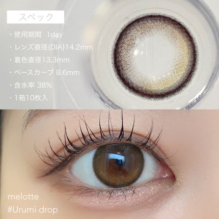 melotte 1day/melotte/ワンデー(1DAY)カラコンを使ったクチコミ(3枚目)